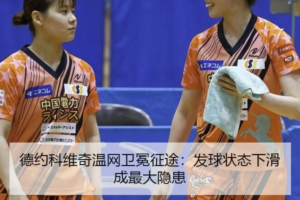 de-yue-ke-wei-qi-wen-wang-wei-mian-zheng-tu-fa-qiu-zhuang-tai-xia-hua-cheng-zui-da-yin-huan-2-709.jpg