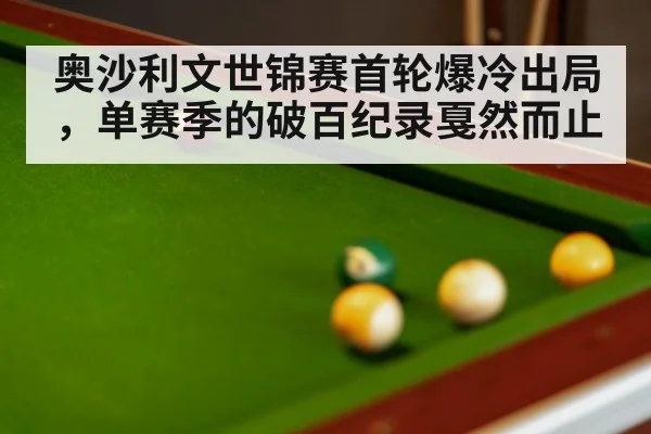 snooker table close up