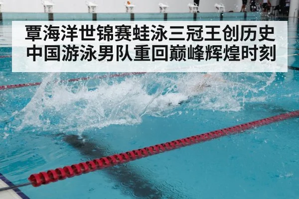 swimming training pool
