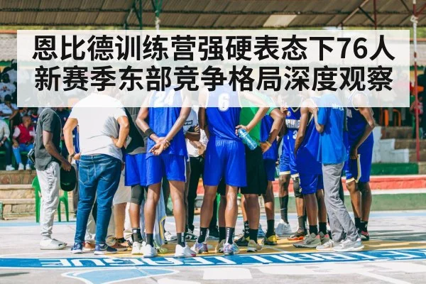 basketball team huddle court